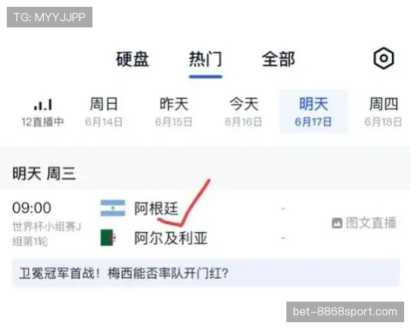 阿根廷小组赛关键战预测